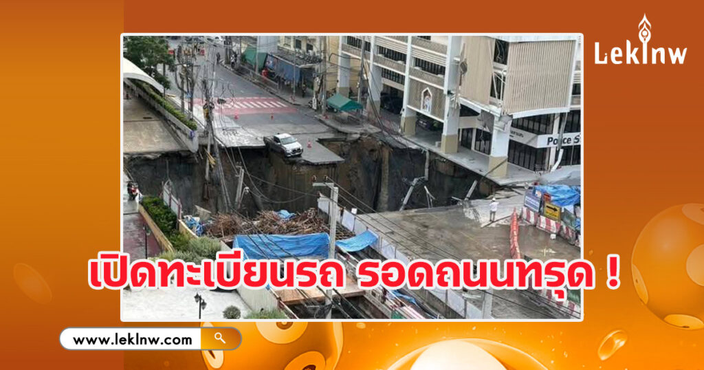 เลขทะเบียนรถกระบะ