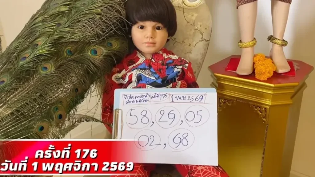 เลขเด็ดเพชรกล้า 1/11/2569